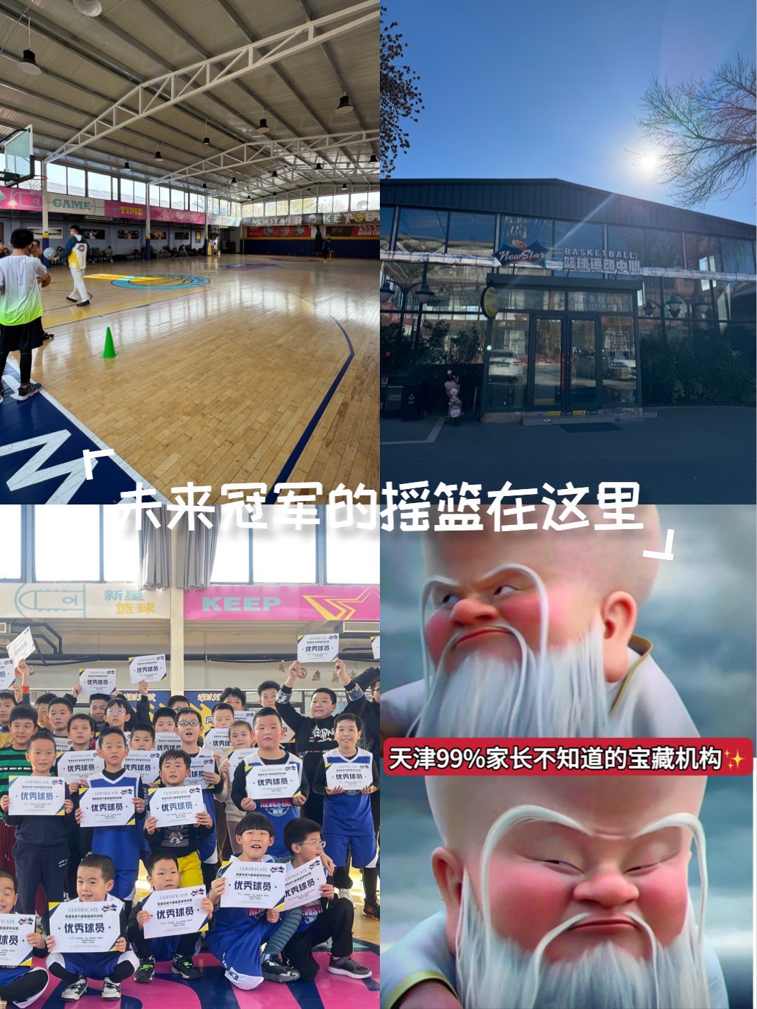 哪里可以找到关于篮球心理训练的资源_0